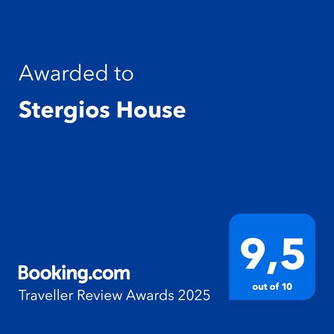 Вилла Stergios House Каламакион Экстерьер фото